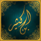 Profile Image for Ibn Kathir.