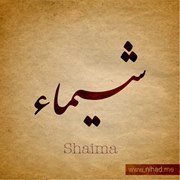 Profile Image for Shimaa Nageh.