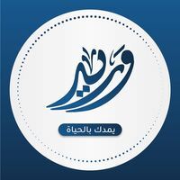 Profile Image for Yasmeen Obedat.